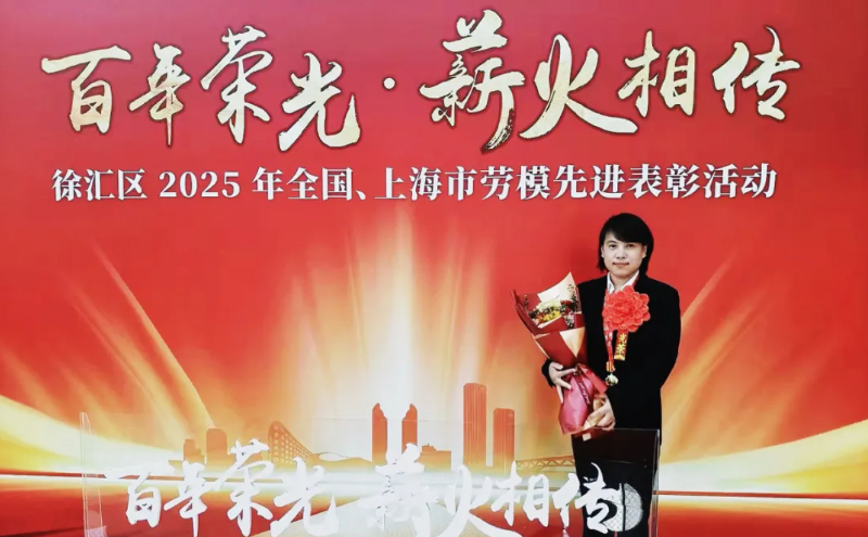 HiGoal崔丽丽荣膺“2025年上海市劳动模范”，彰显科创先锋力量