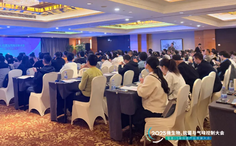 2025年微生物、抗菌与气味控制大会暨第15届抗菌产业发展大会在沪举行-上海润河协办并获众多奖项